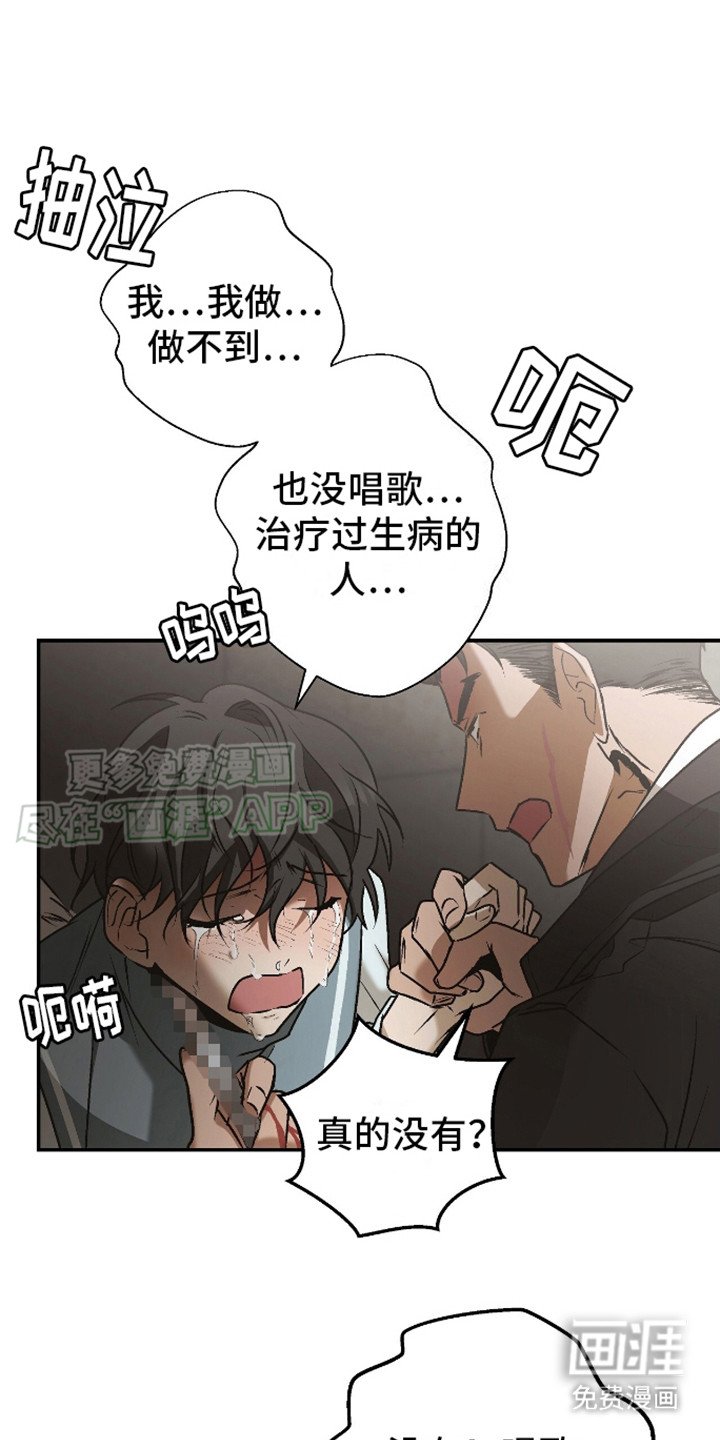 第18章：纯洁的罪恶