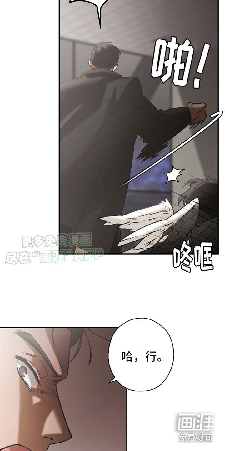 第18章：纯洁的罪恶