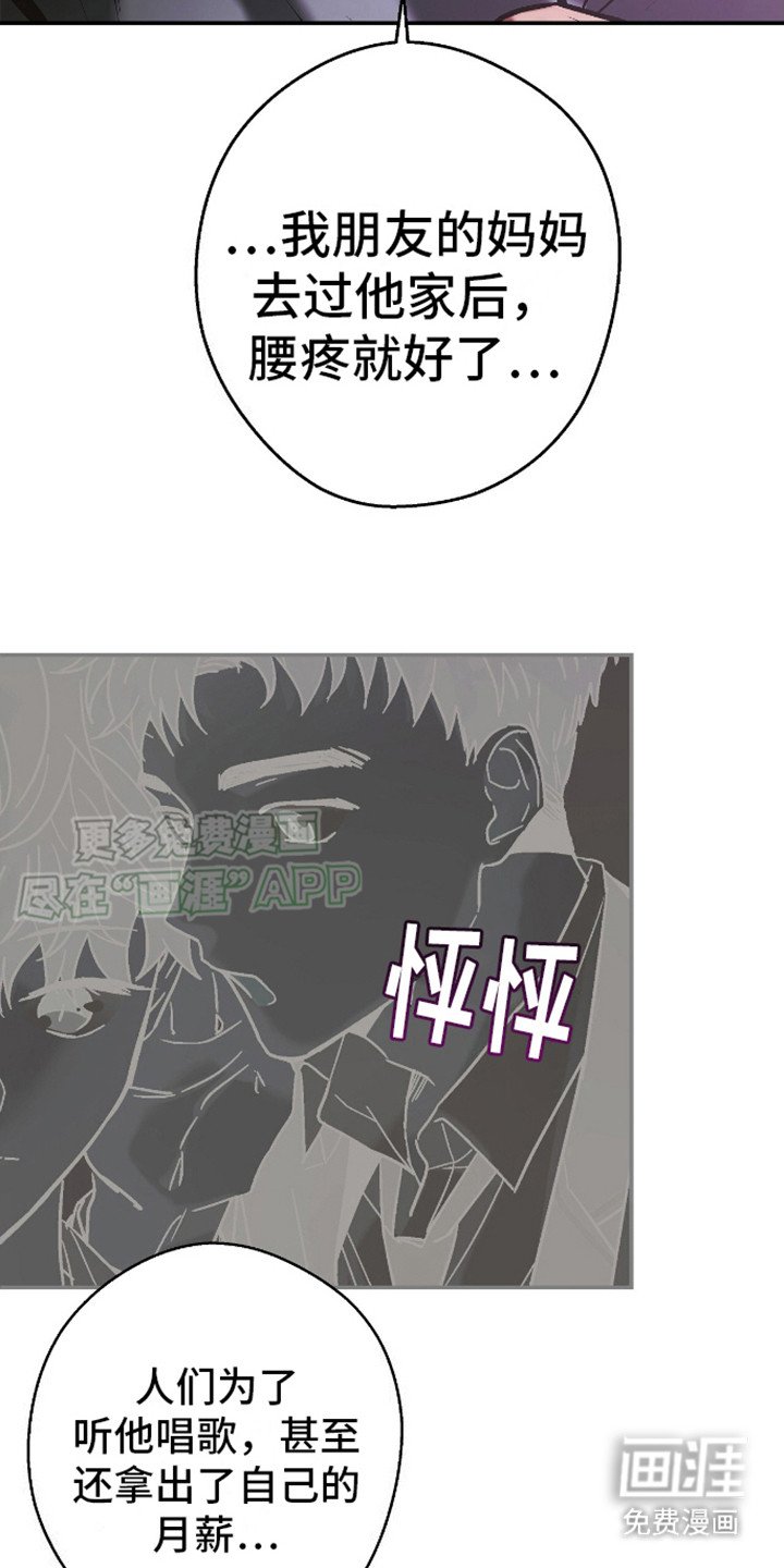 第18章：纯洁的罪恶