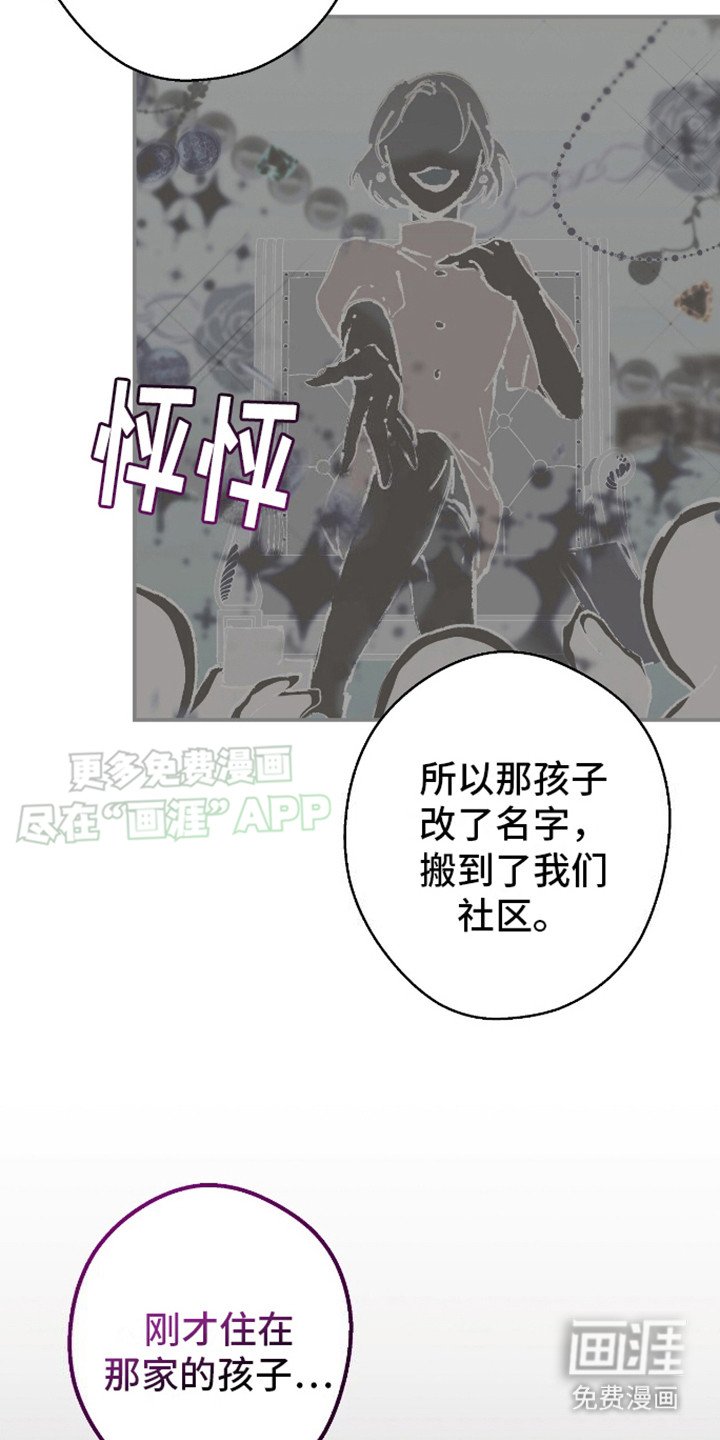 第18章：纯洁的罪恶