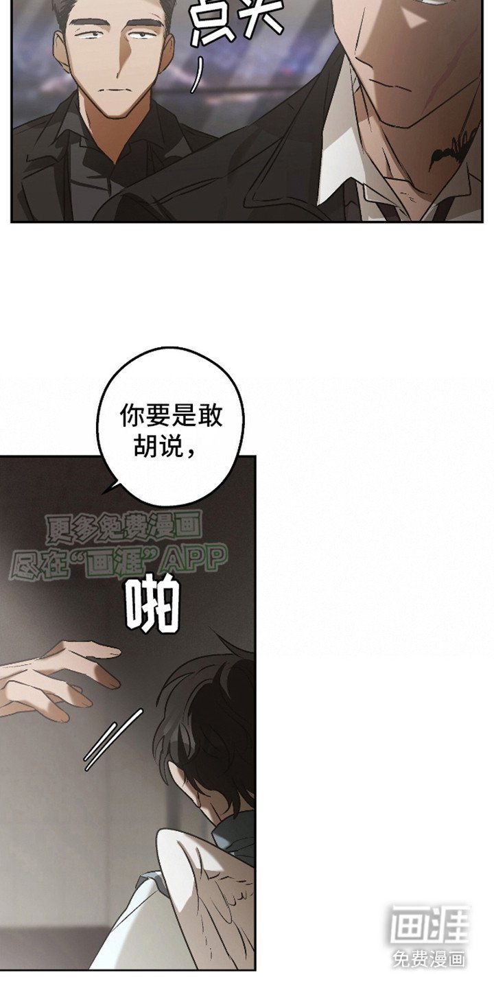 第18章：纯洁的罪恶