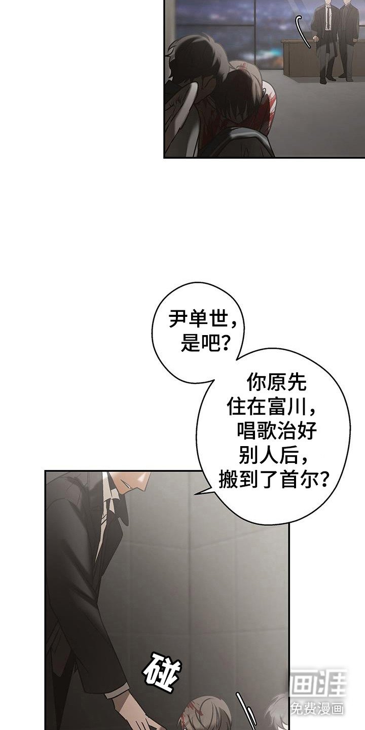 第19章：唱歌疗伤