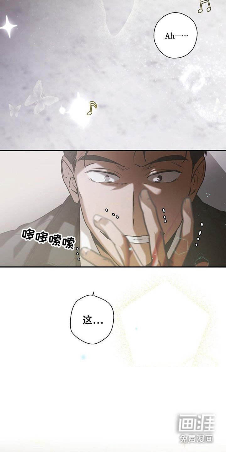 第19章：唱歌疗伤