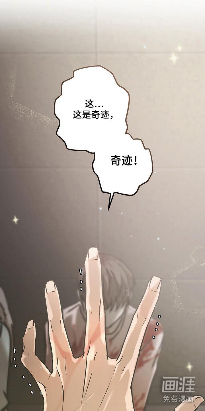 第19章：唱歌疗伤