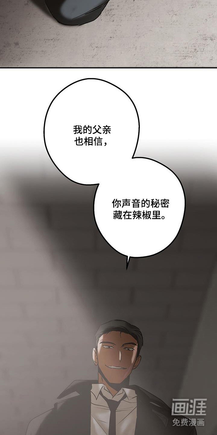 第19章：唱歌疗伤