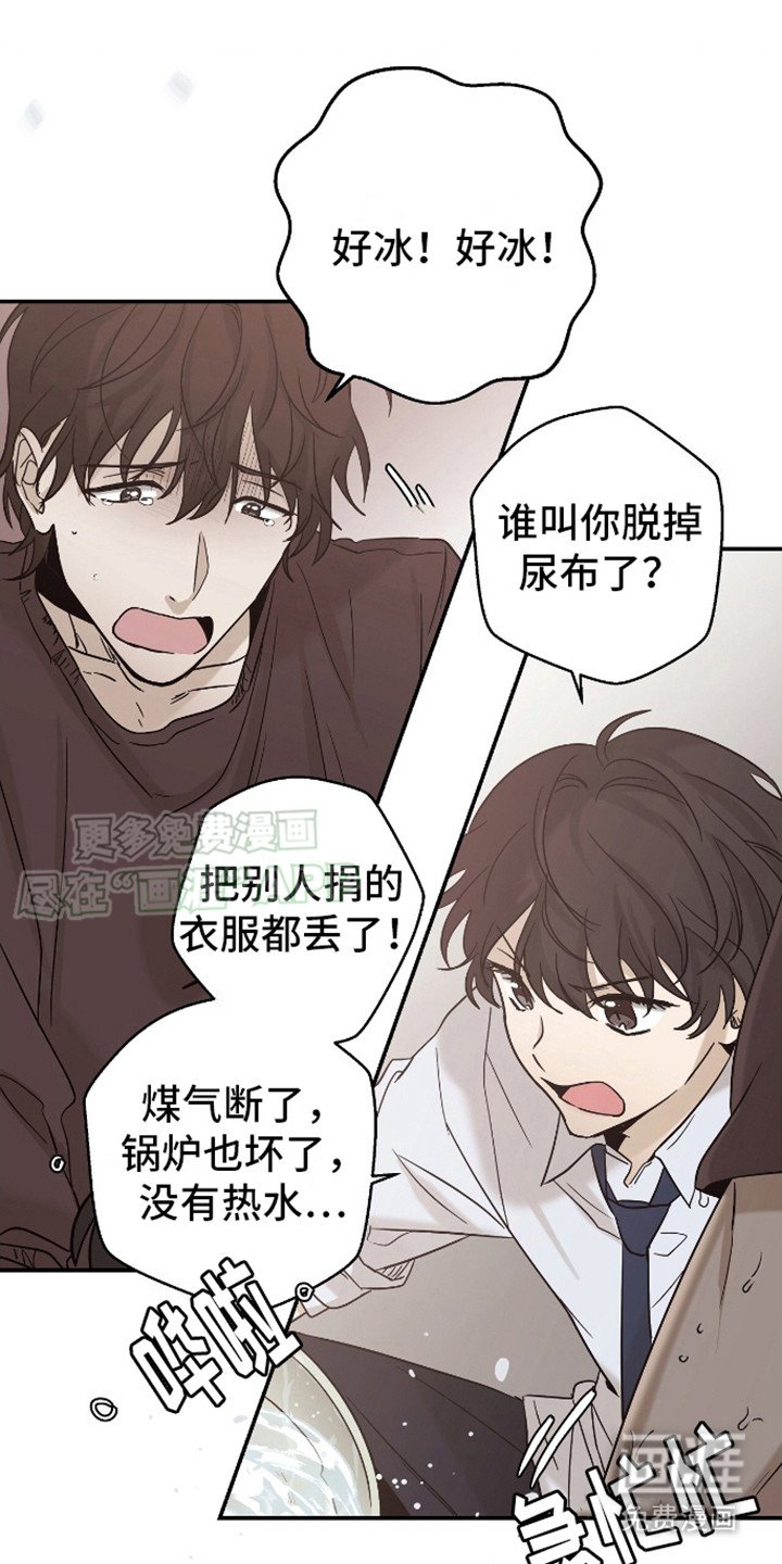 第2章：照料