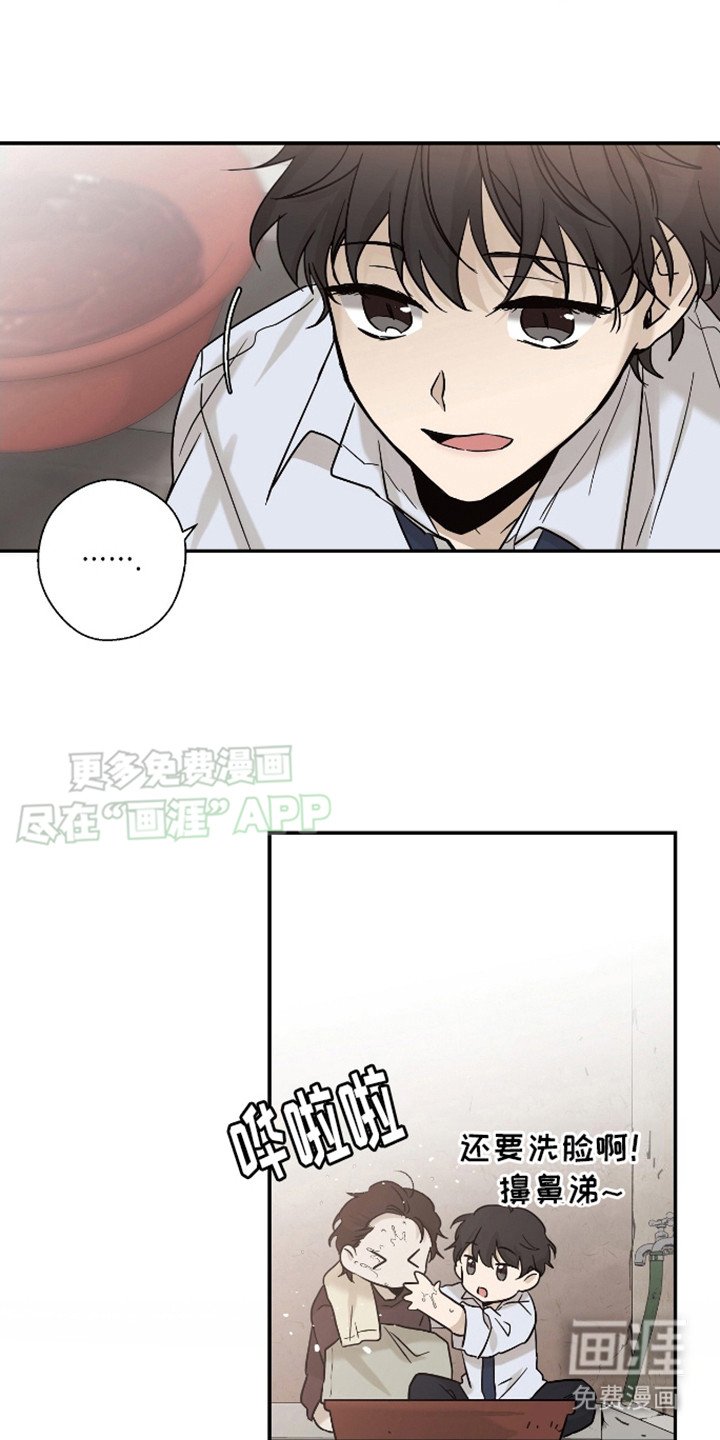 第2章：照料