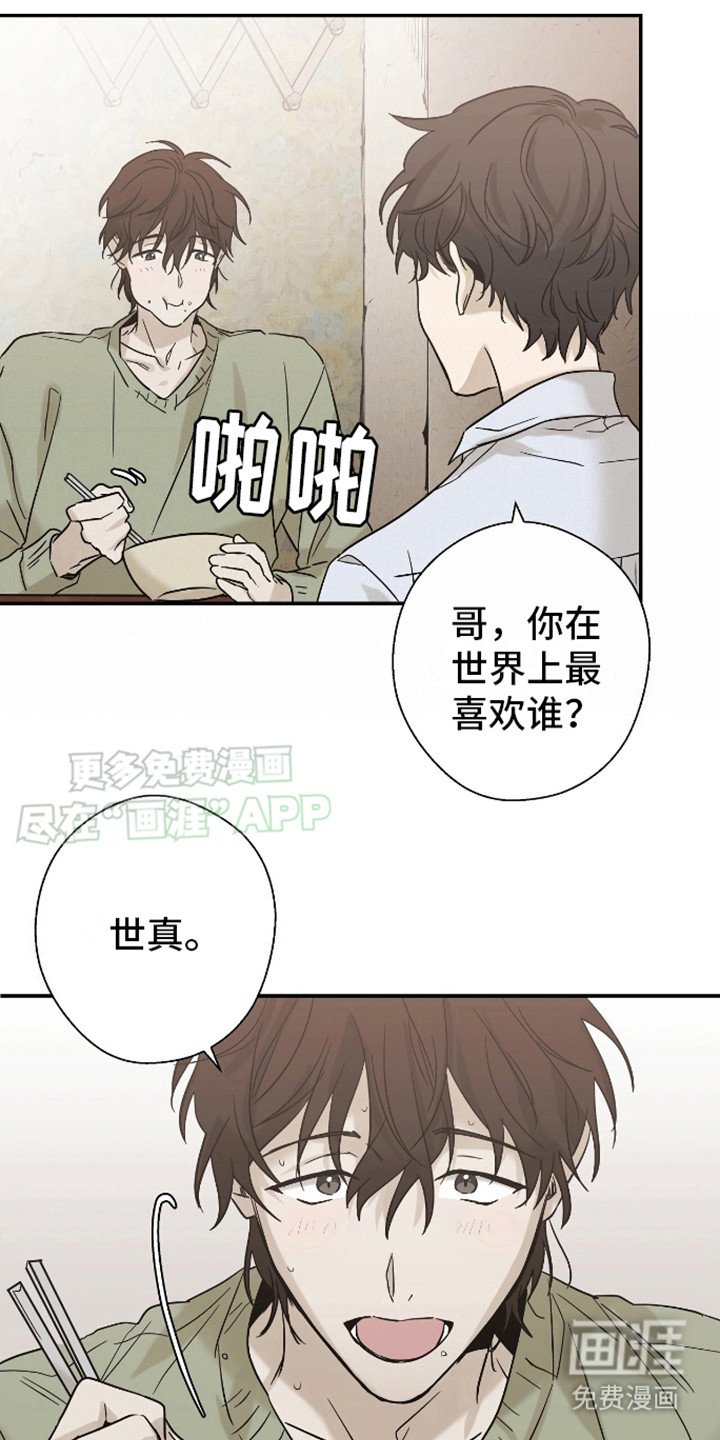 第2章：照料