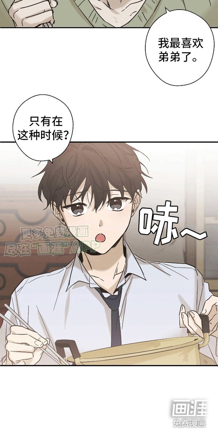 第2章：照料
