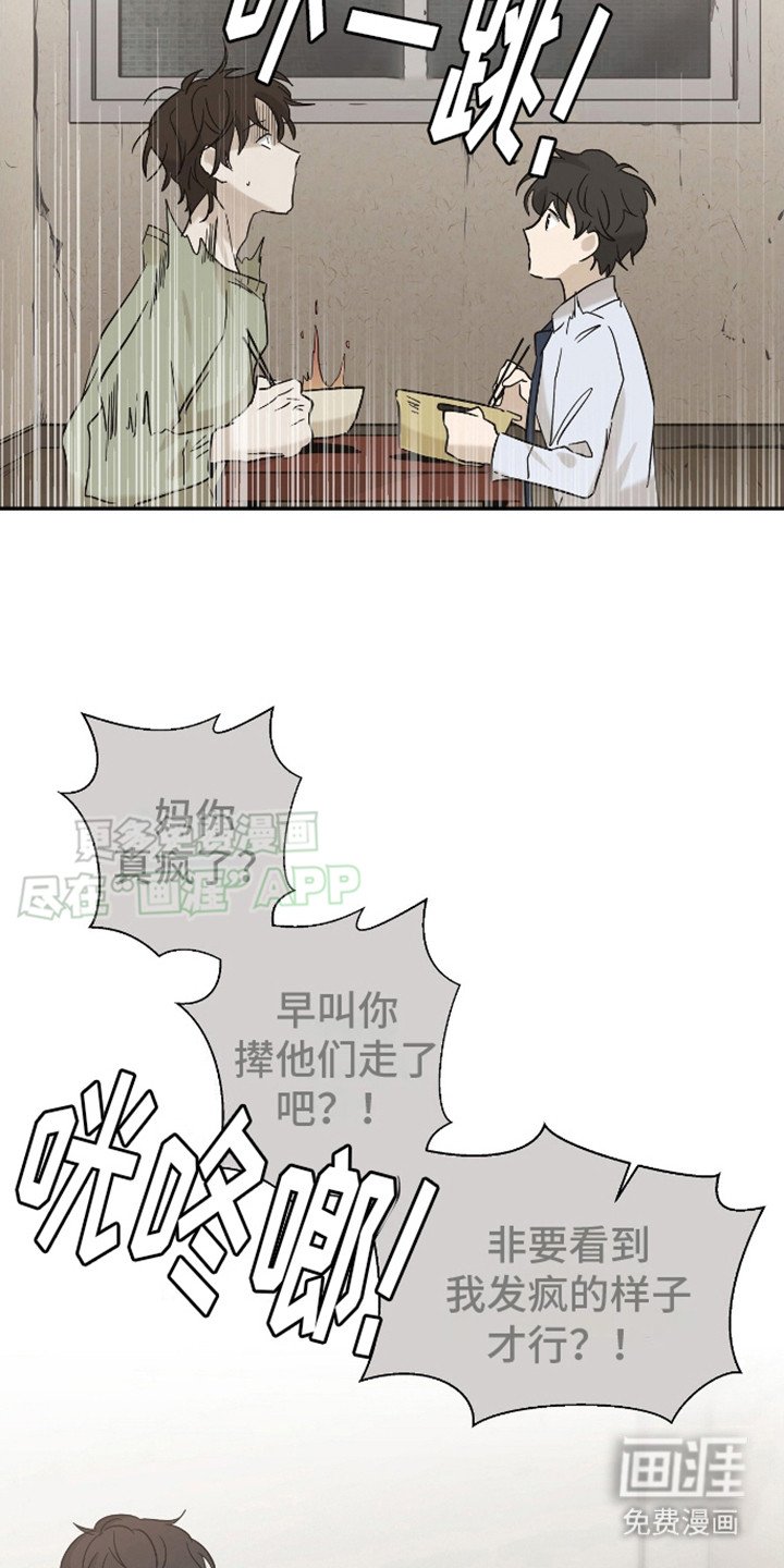 第2章：照料