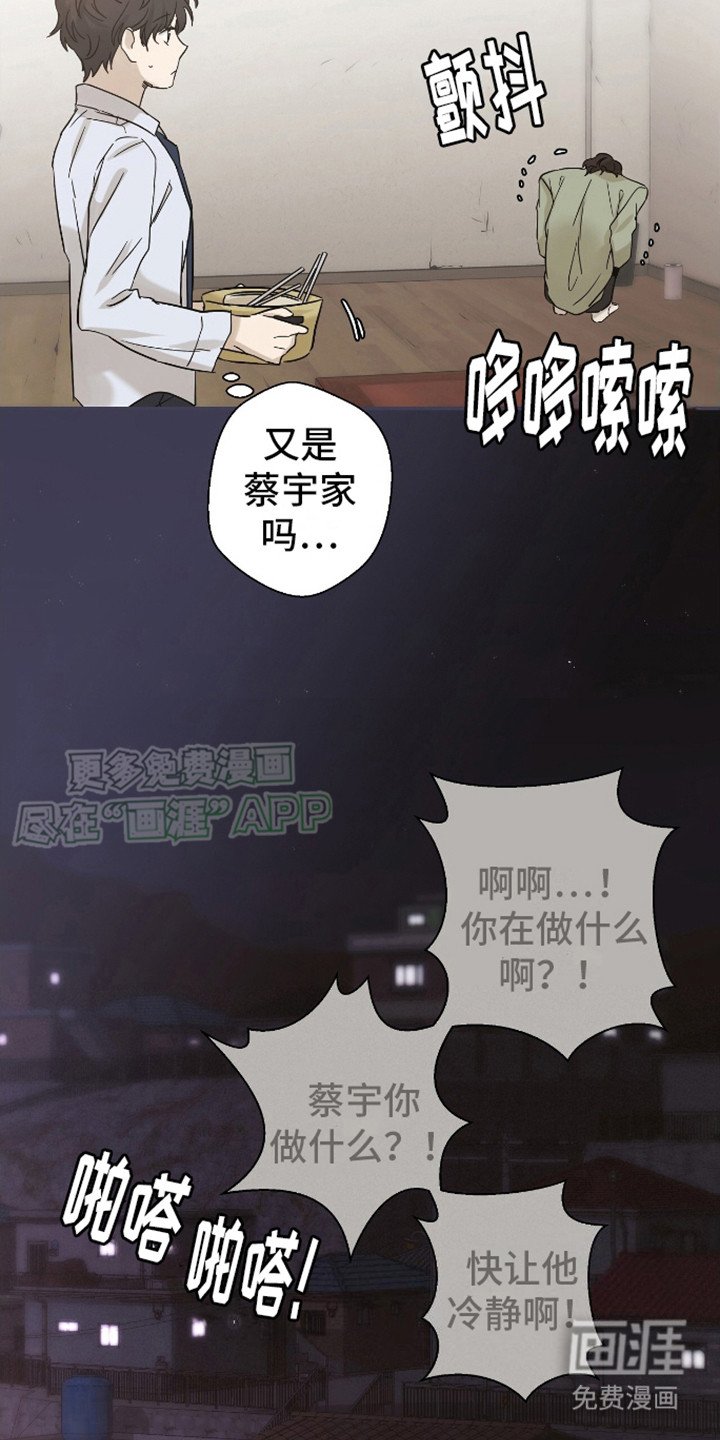 第2章：照料