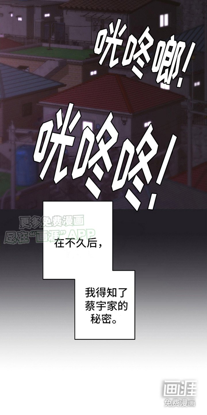 第2章：照料