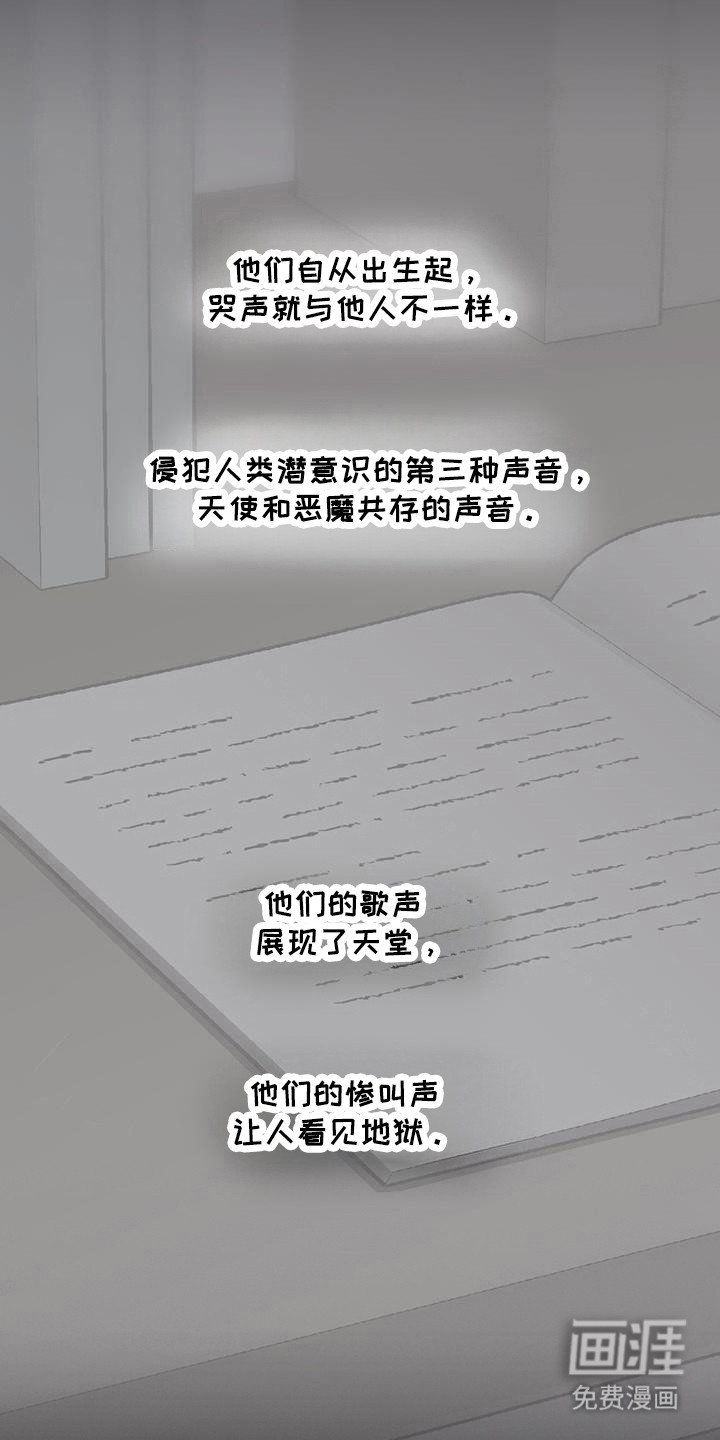 第21章：第三种声音
