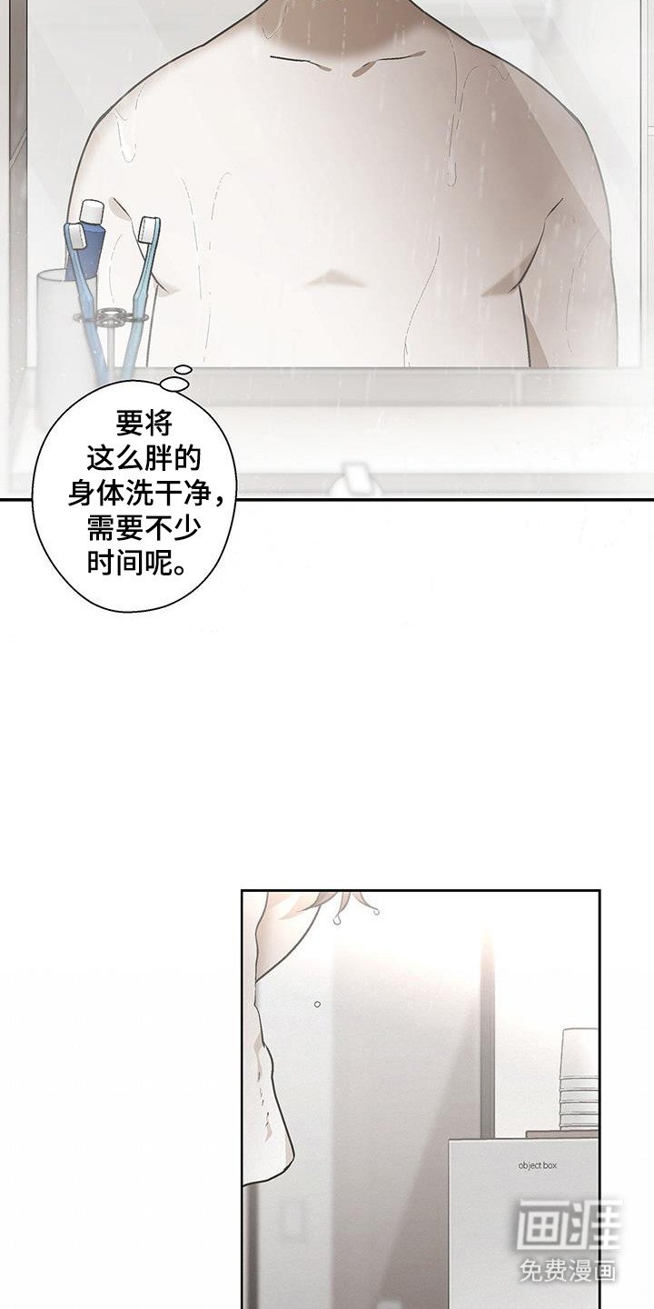 第22章：治疗的报酬