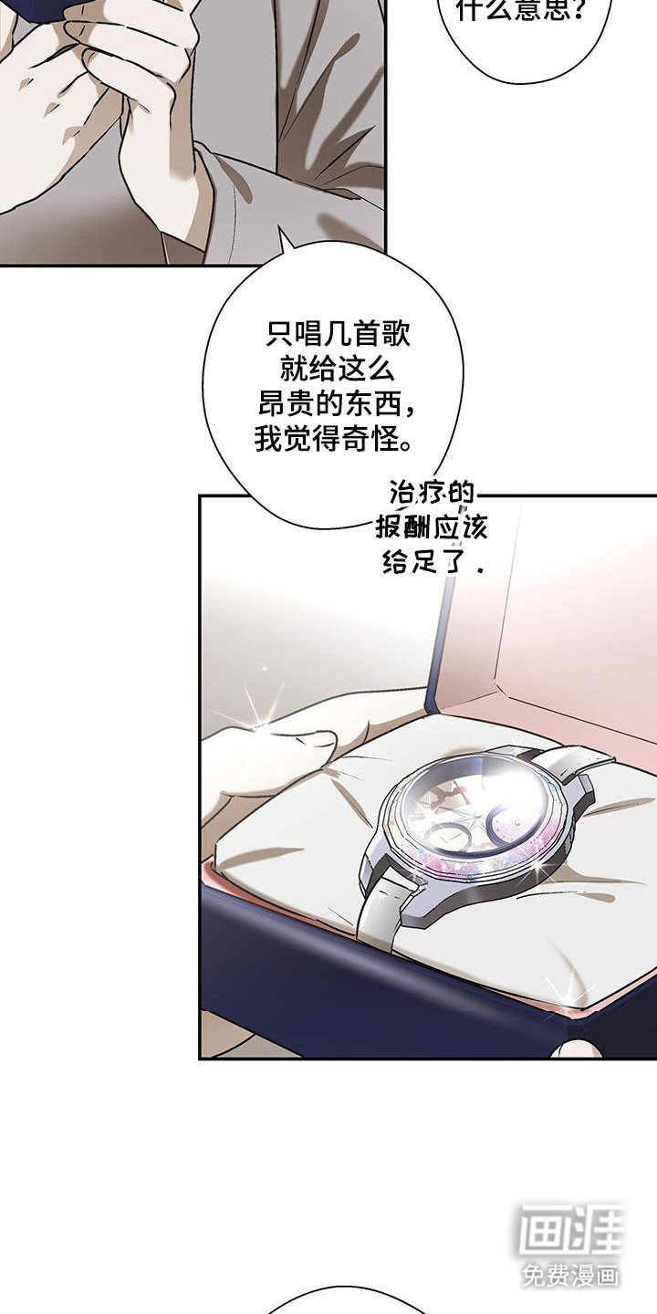 第22章：治疗的报酬