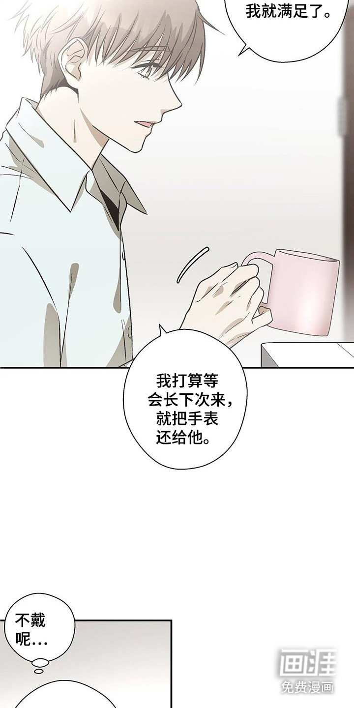第22章：治疗的报酬