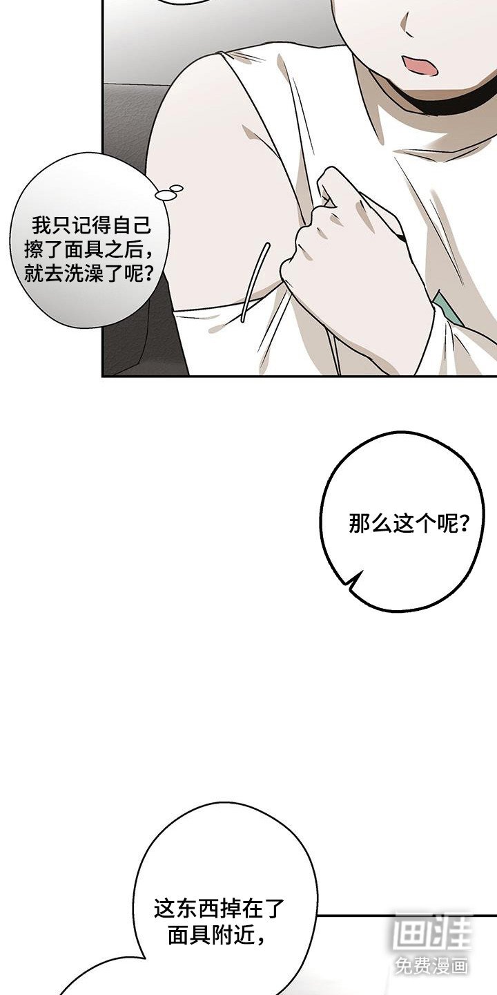 第23章：憎恶