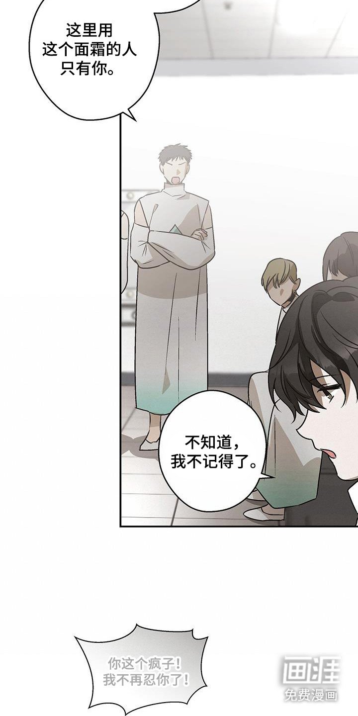 第23章：憎恶