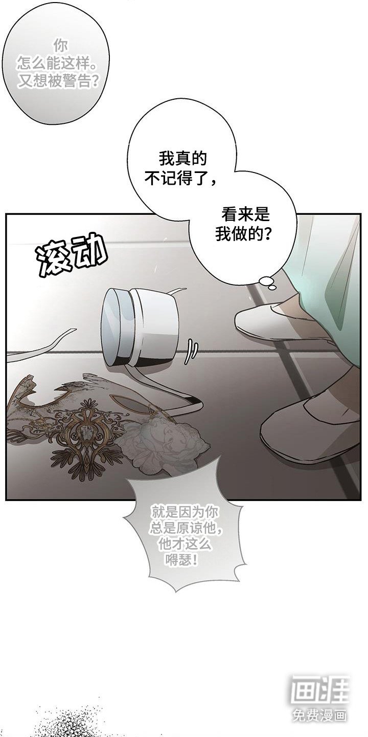 第23章：憎恶