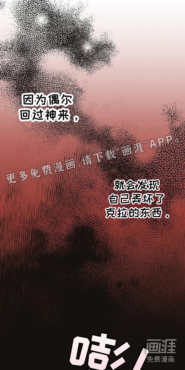 第23章：憎恶