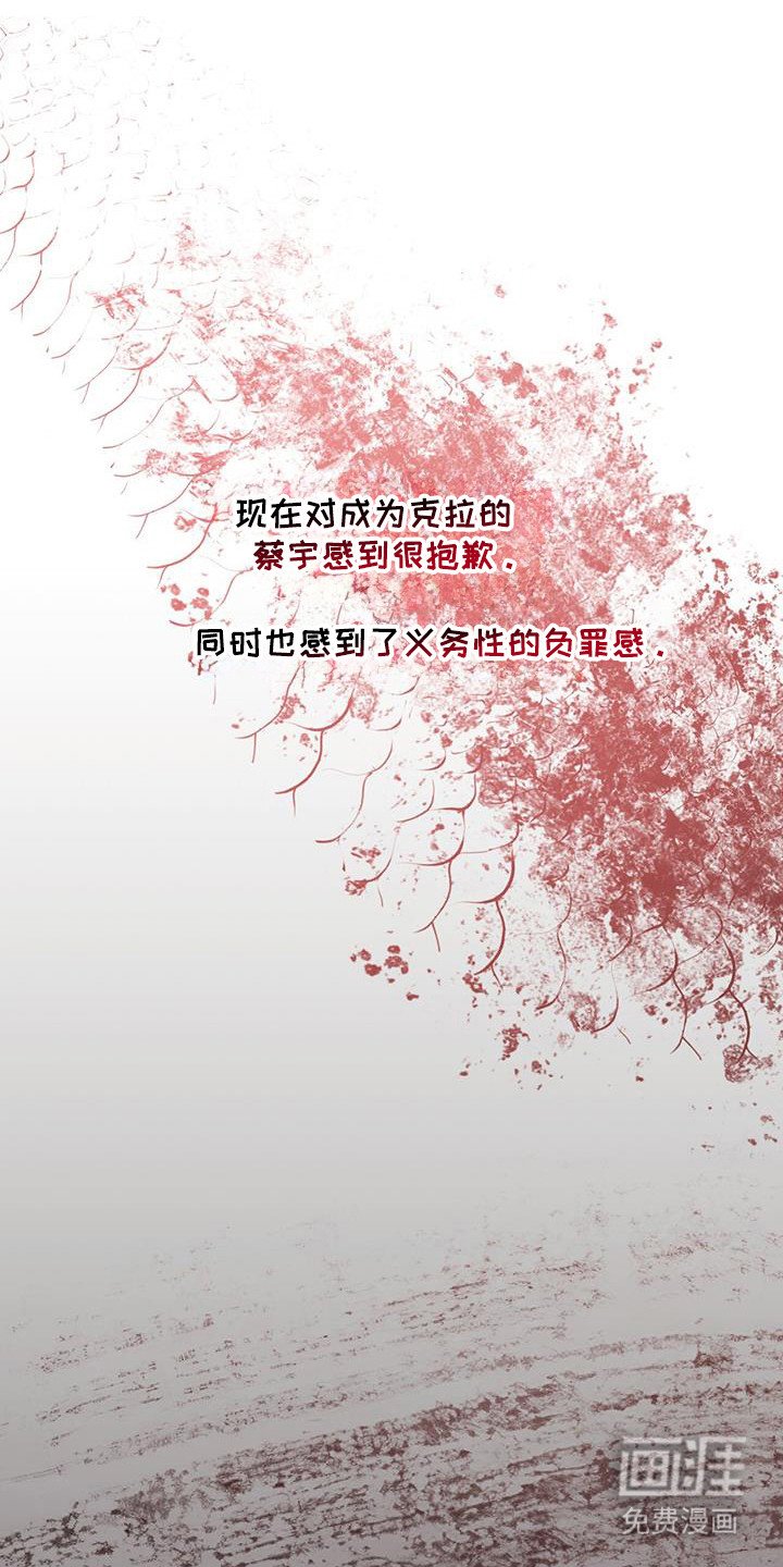 第23章：憎恶