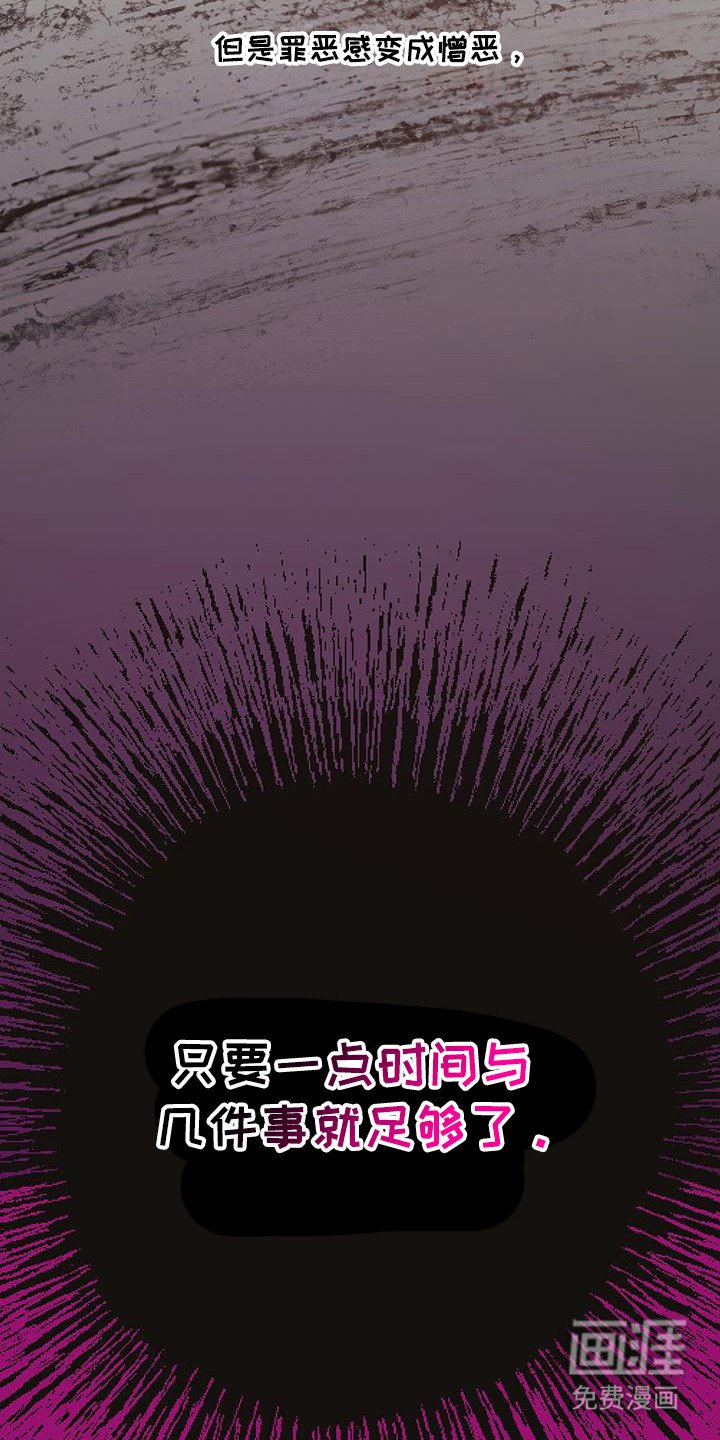 第23章：憎恶