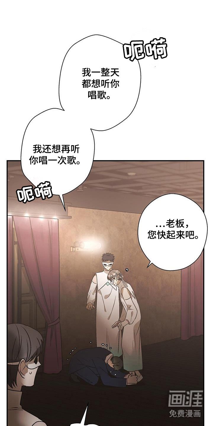 第23章：憎恶