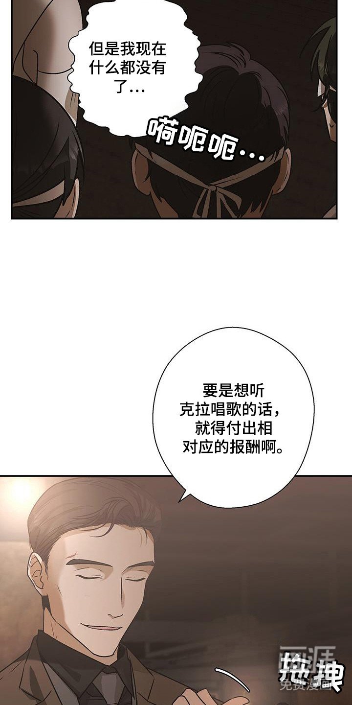 第23章：憎恶