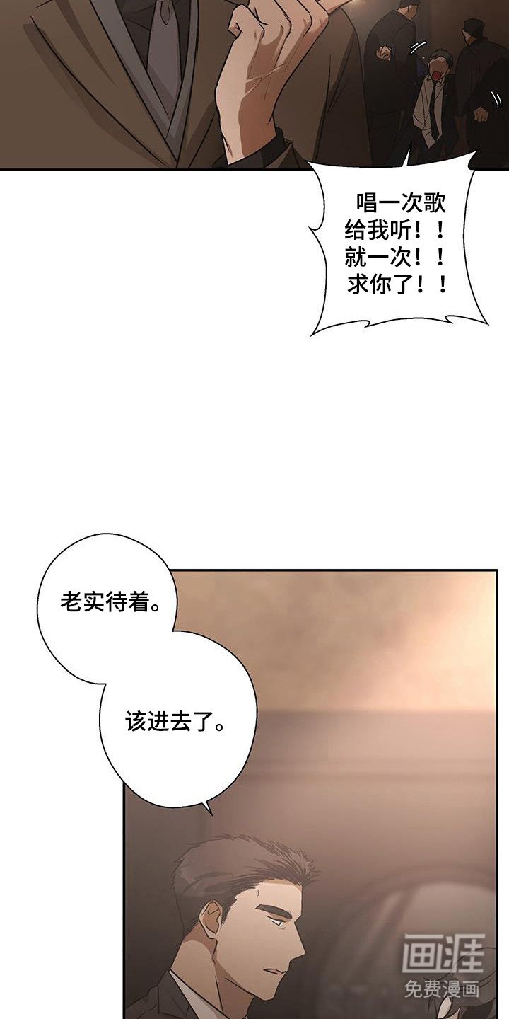 第23章：憎恶