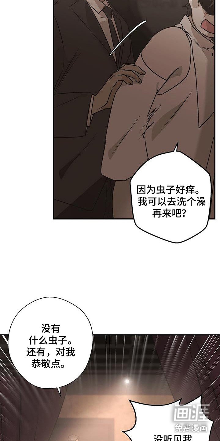 第23章：憎恶