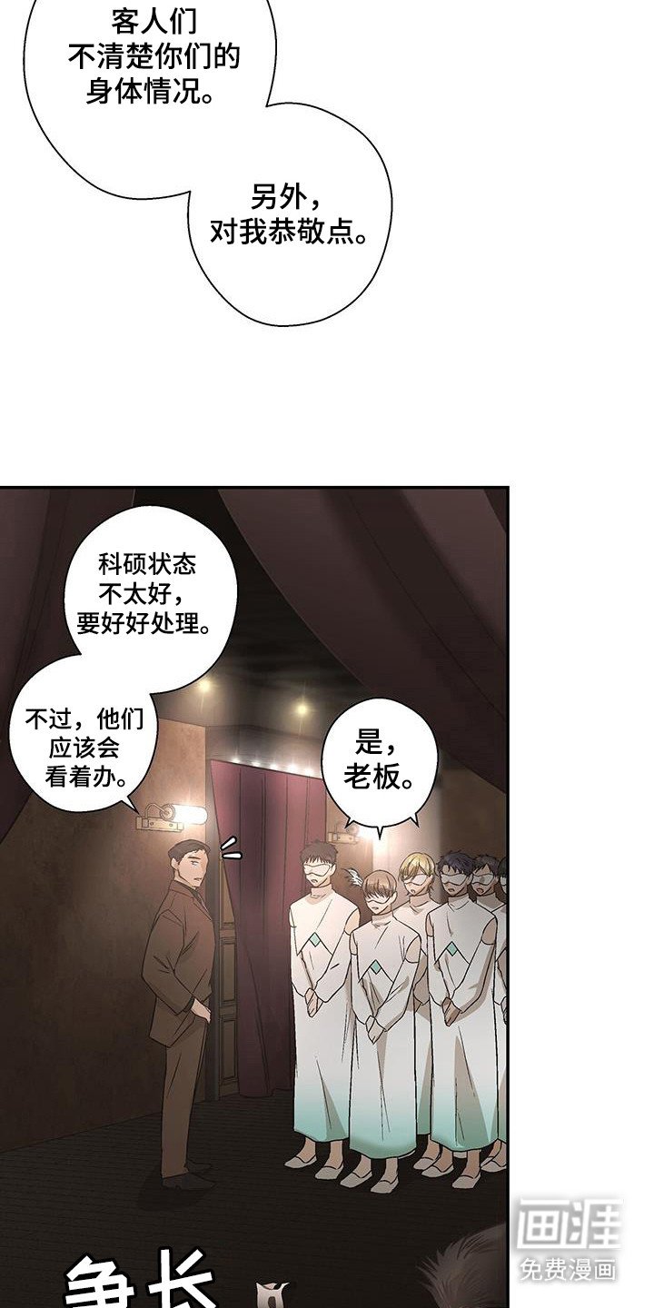 第23章：憎恶