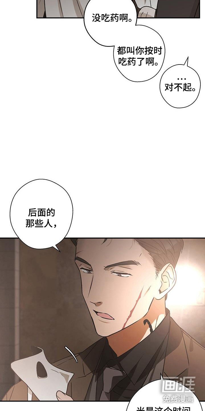 第23章：憎恶