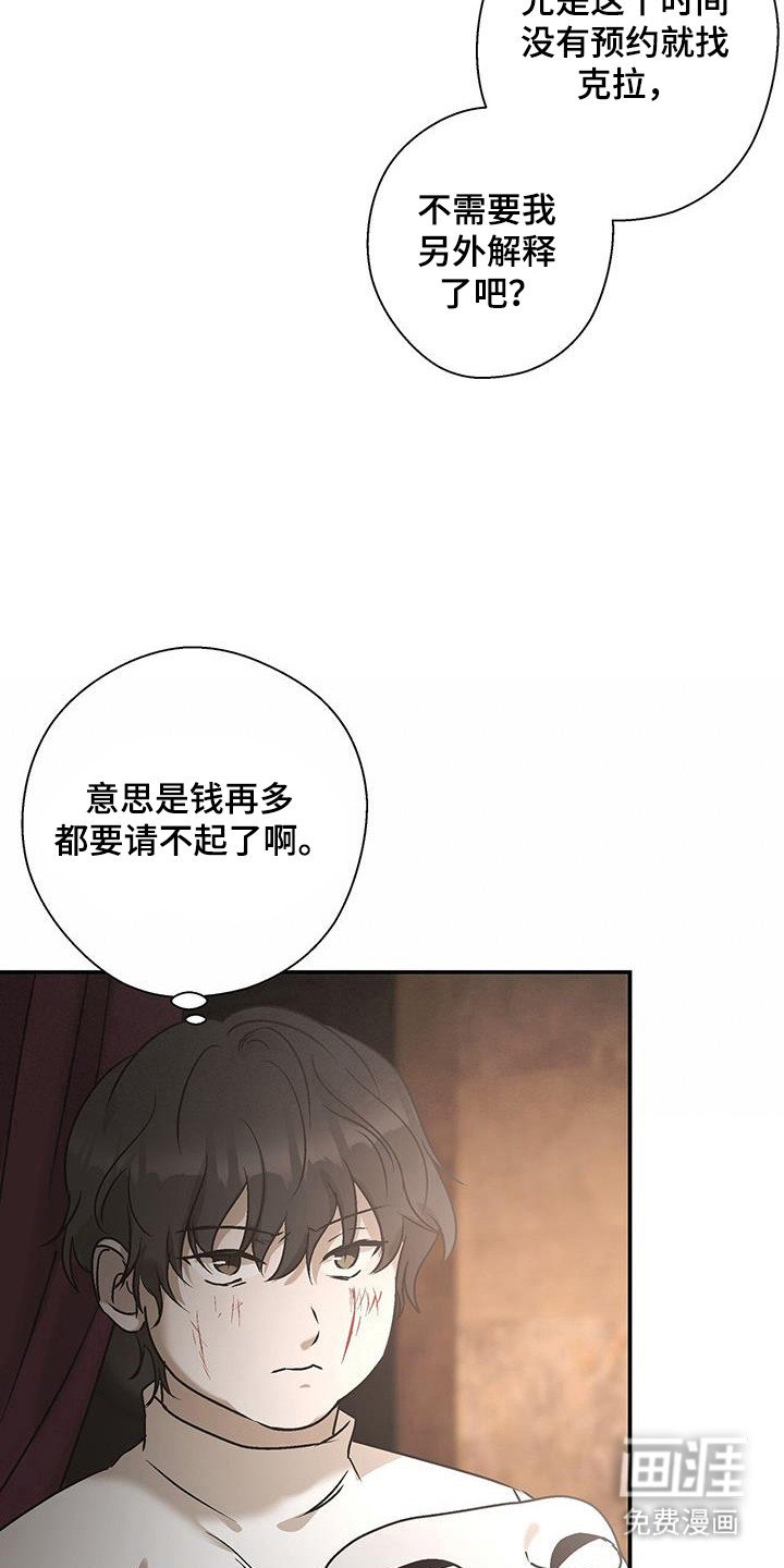 第23章：憎恶