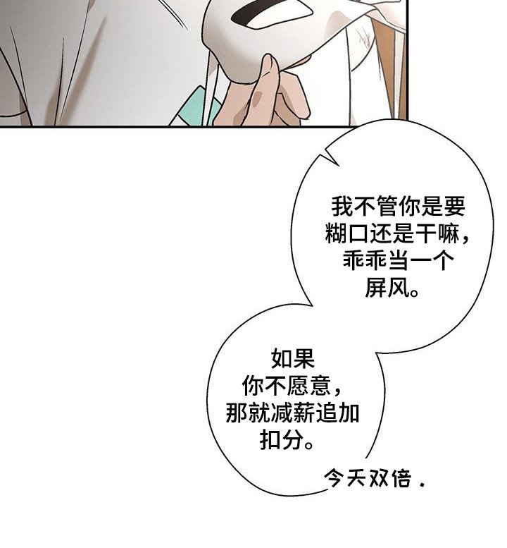 第23章：憎恶