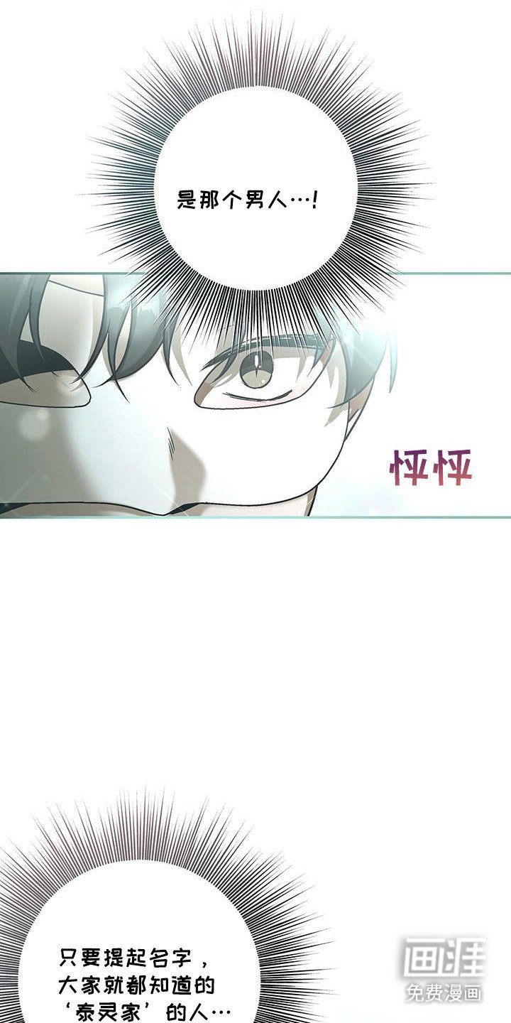 第24章：泰灵家