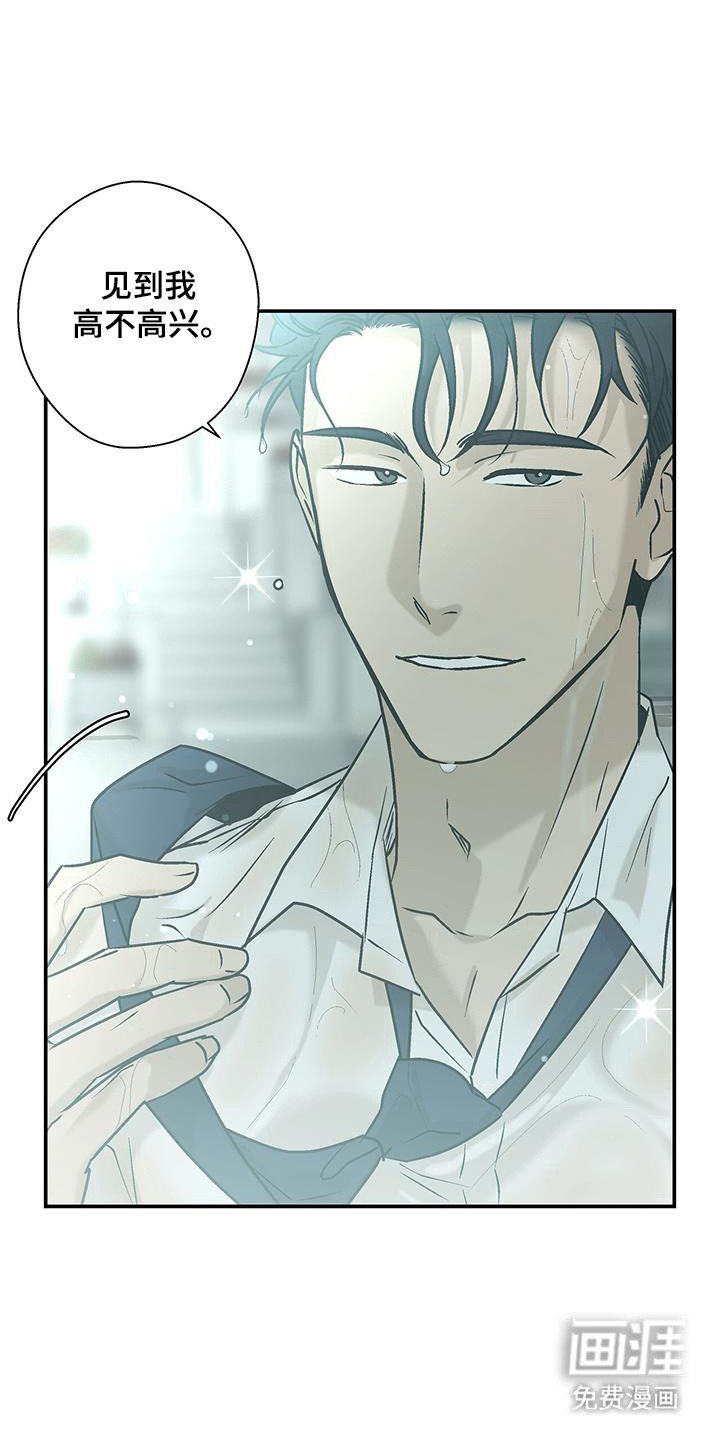 第25章：人面兽心