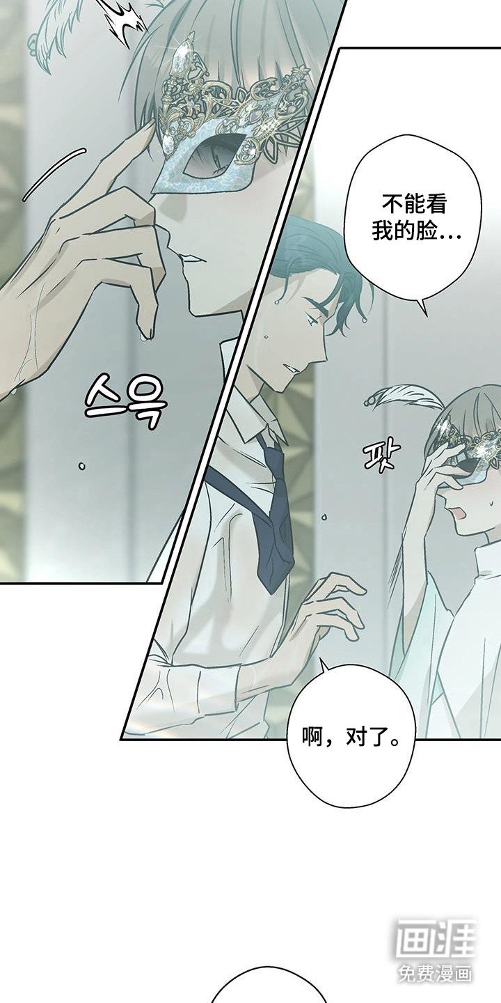 第25章：人面兽心