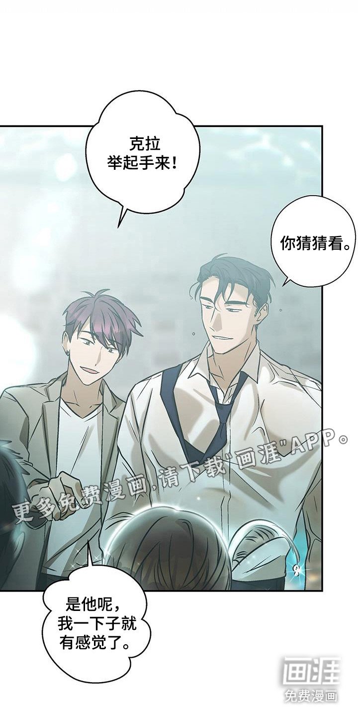 第25章：人面兽心