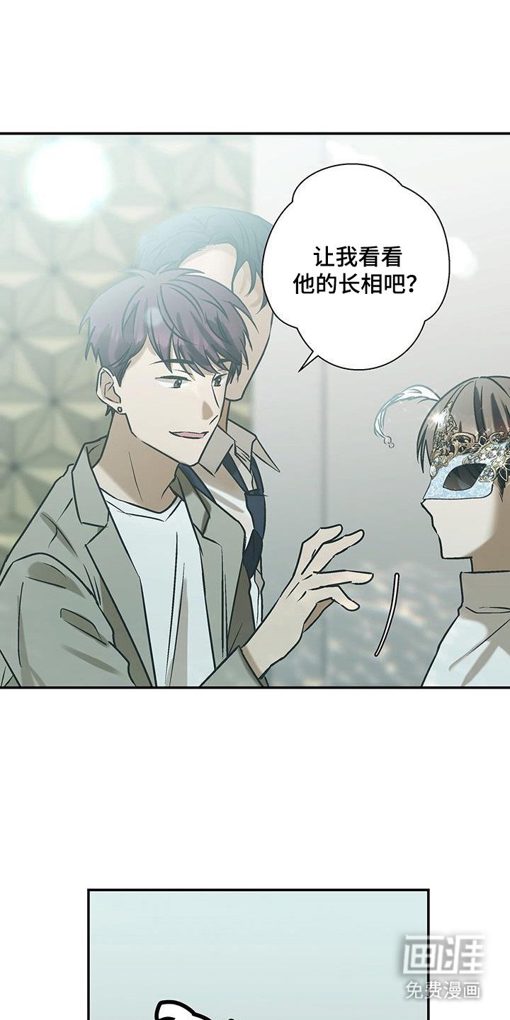 第25章：人面兽心