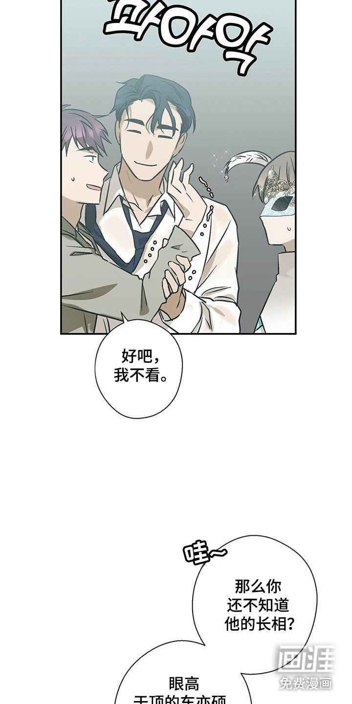 第25章：人面兽心
