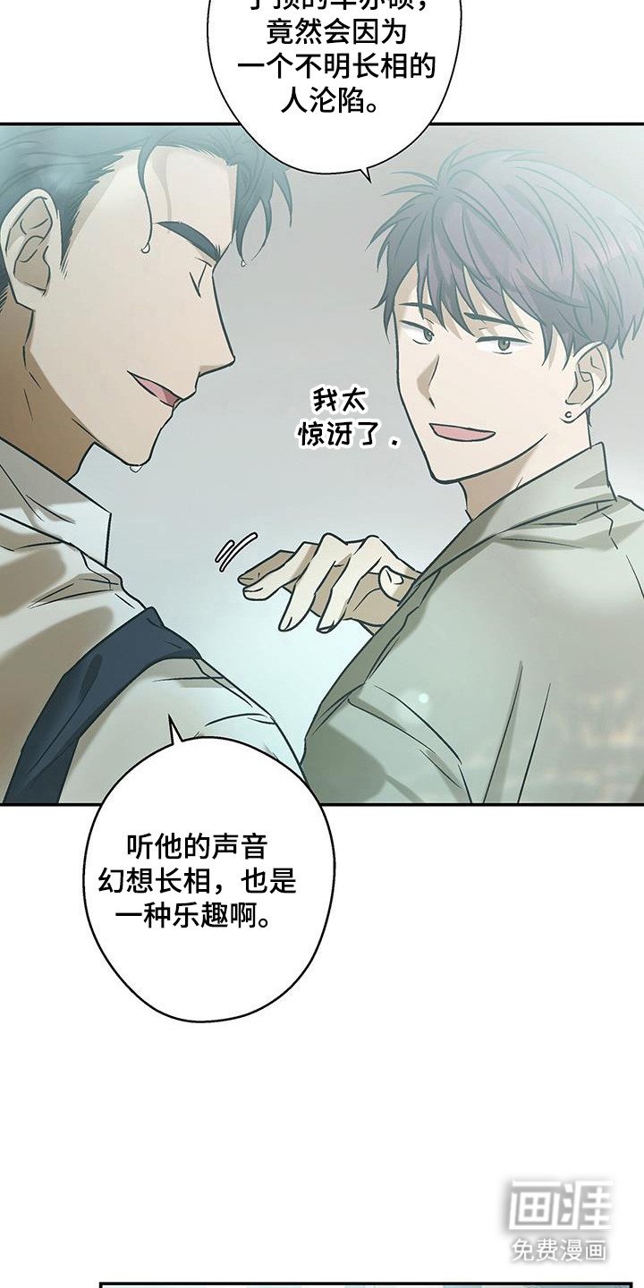 第25章：人面兽心
