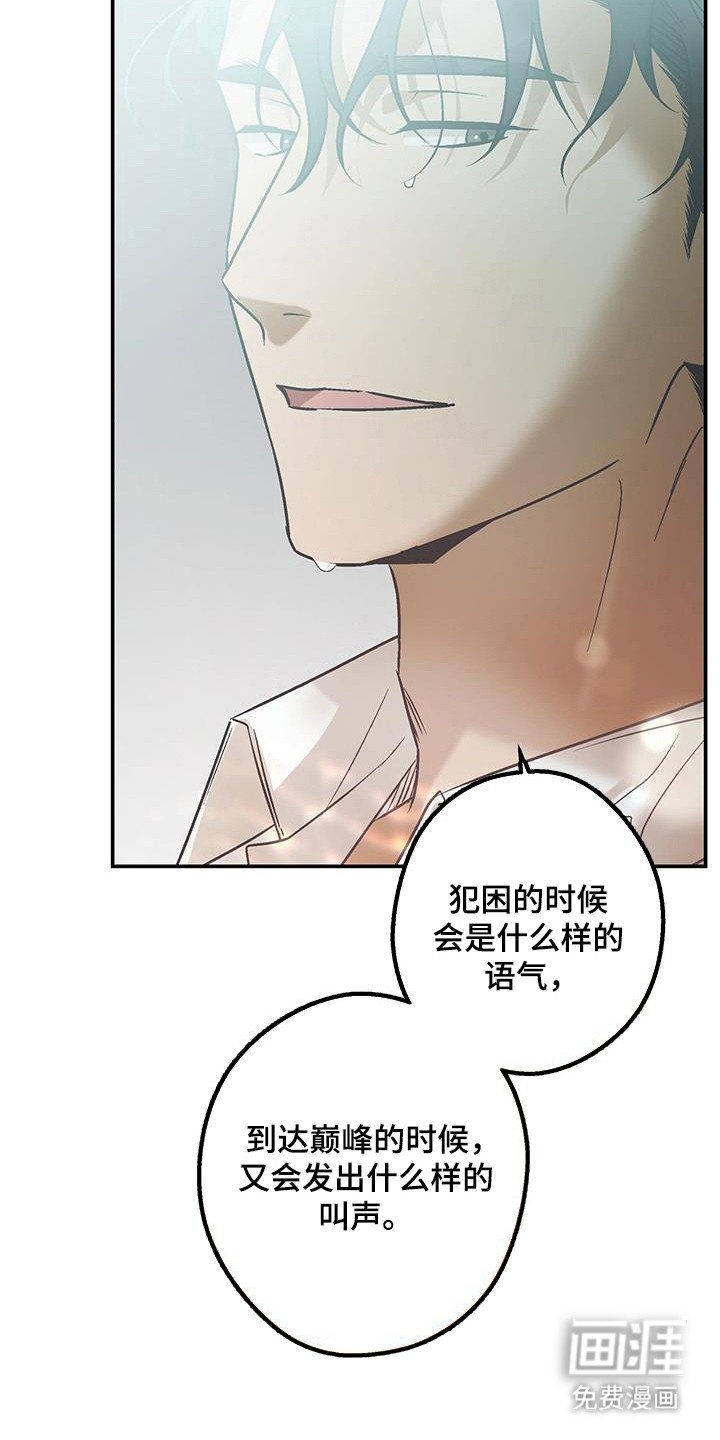 第25章：人面兽心