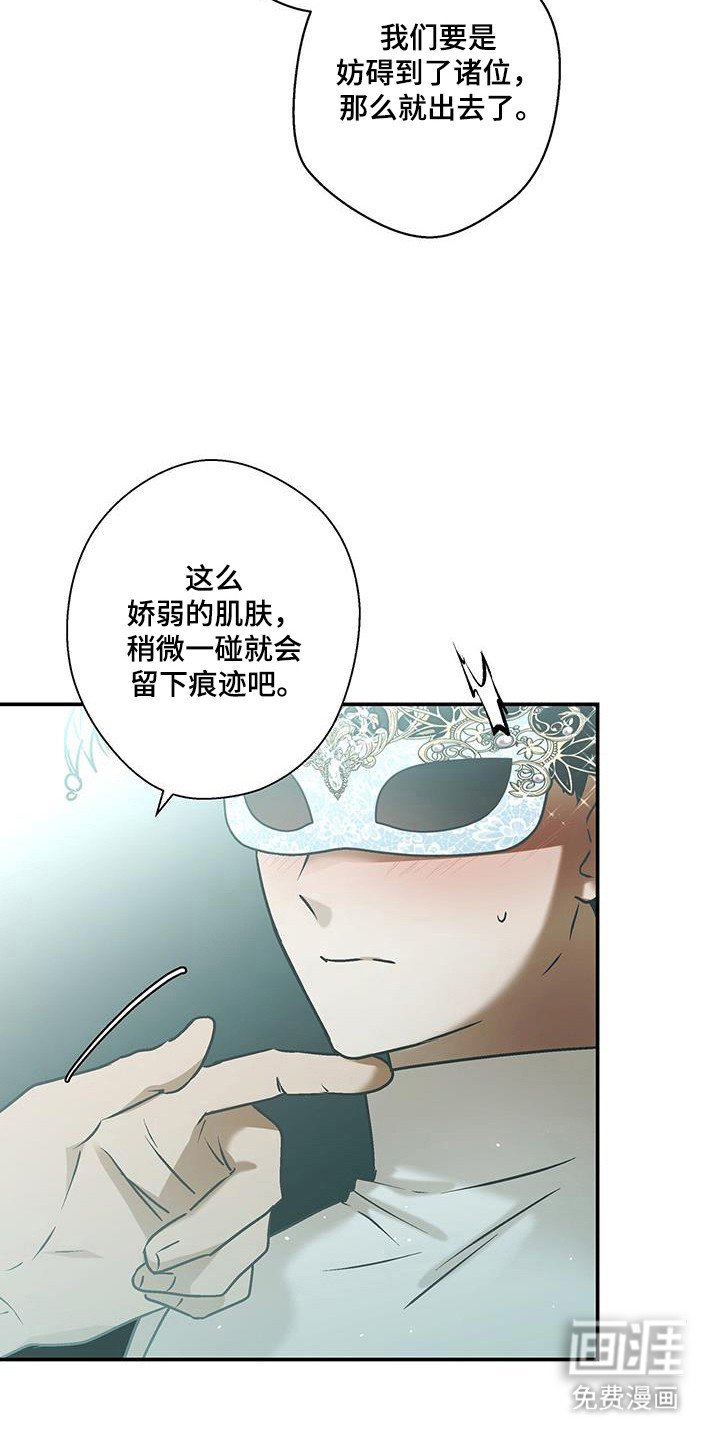 第25章：人面兽心