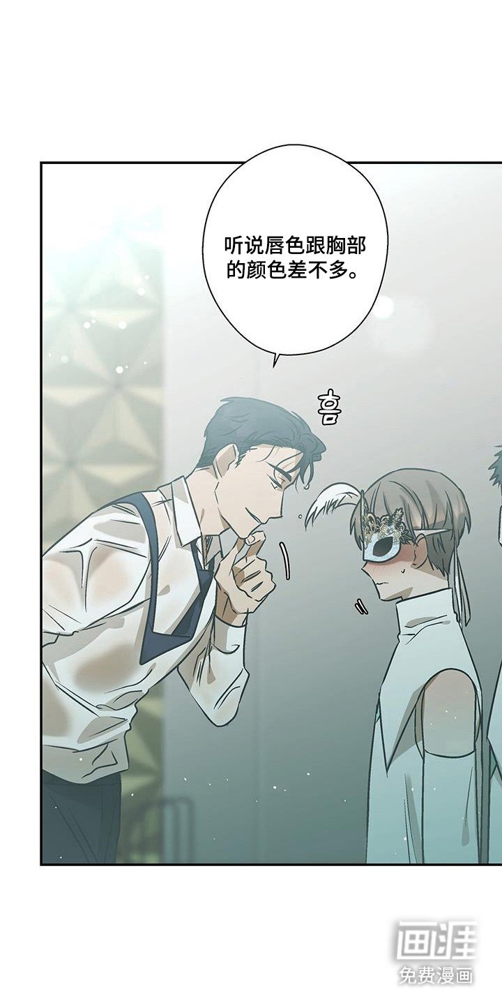 第25章：人面兽心