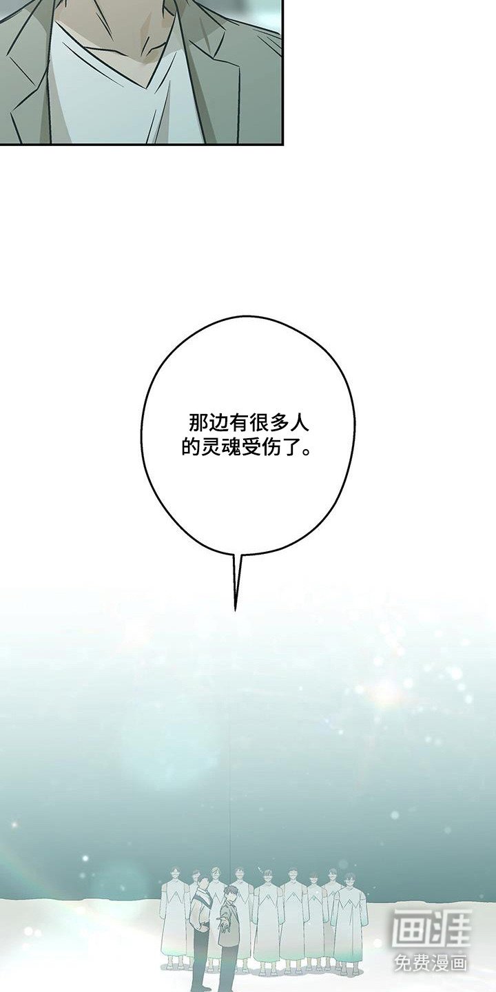 第25章：人面兽心
