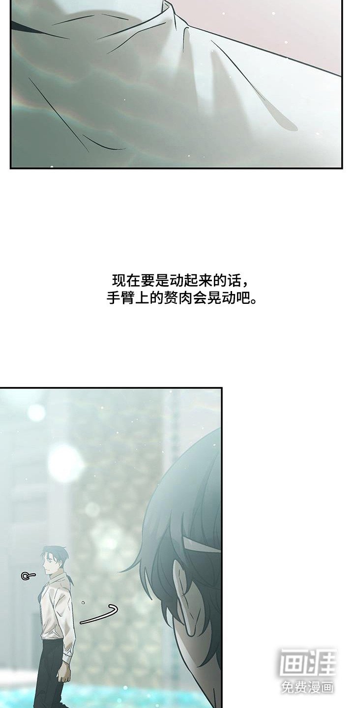 第25章：人面兽心