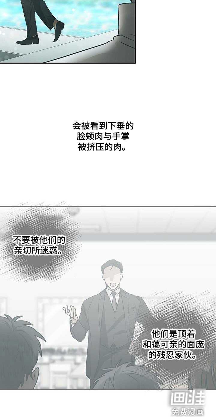 第25章：人面兽心