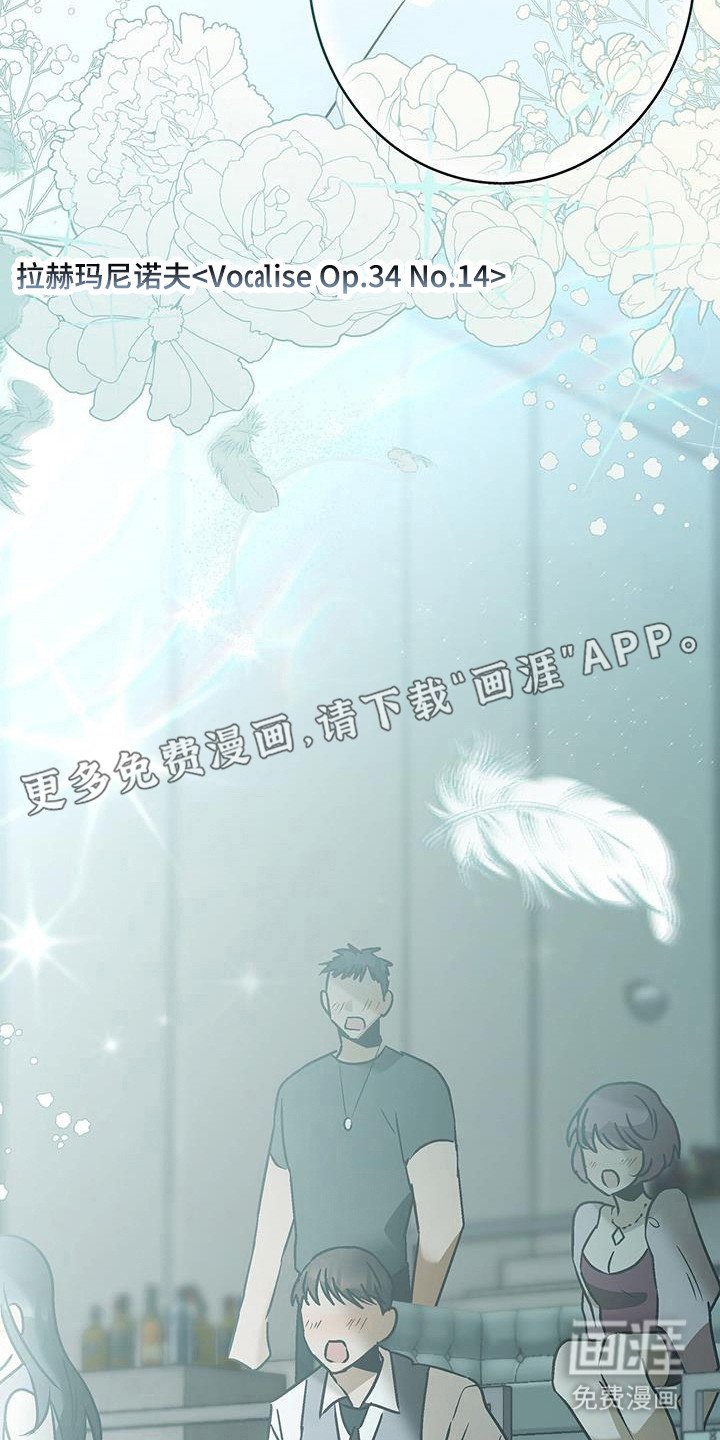 第26章：移不开眼