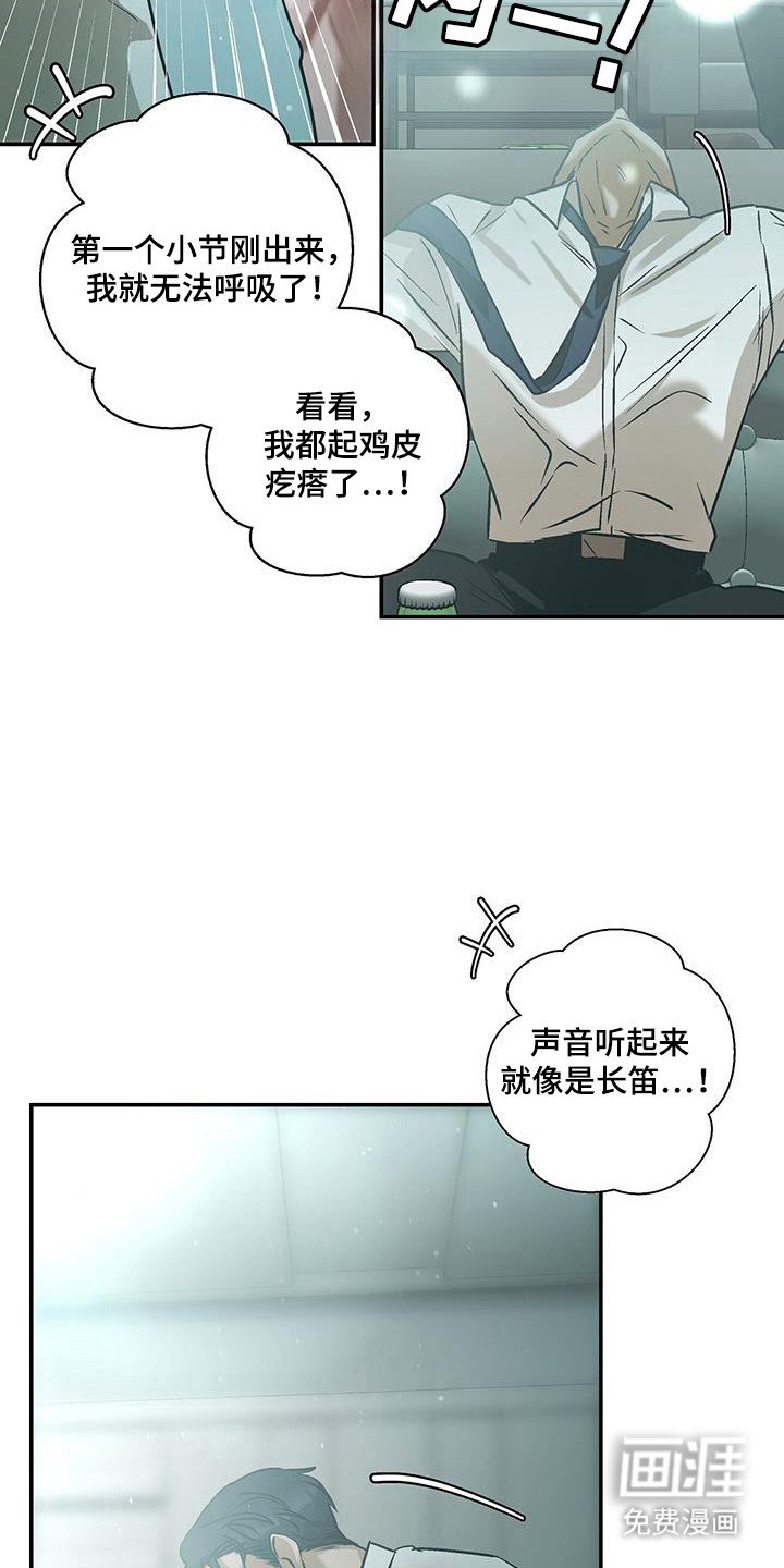 第26章：移不开眼