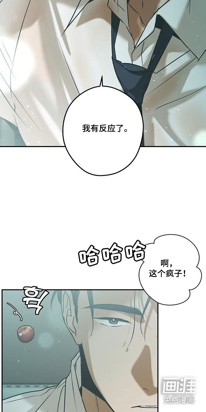 第26章：移不开眼